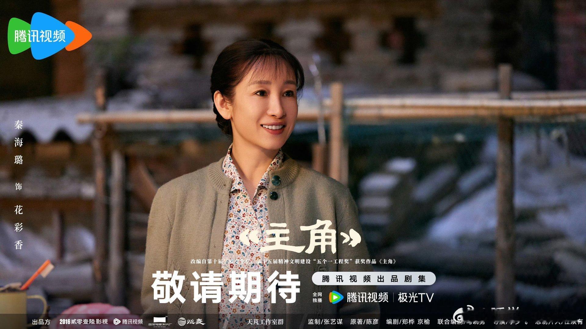 主角看片会repo主角看片会后劲儿好大张嘉益和秦海璐一抬眼我就懂了，这哪是演戏，
