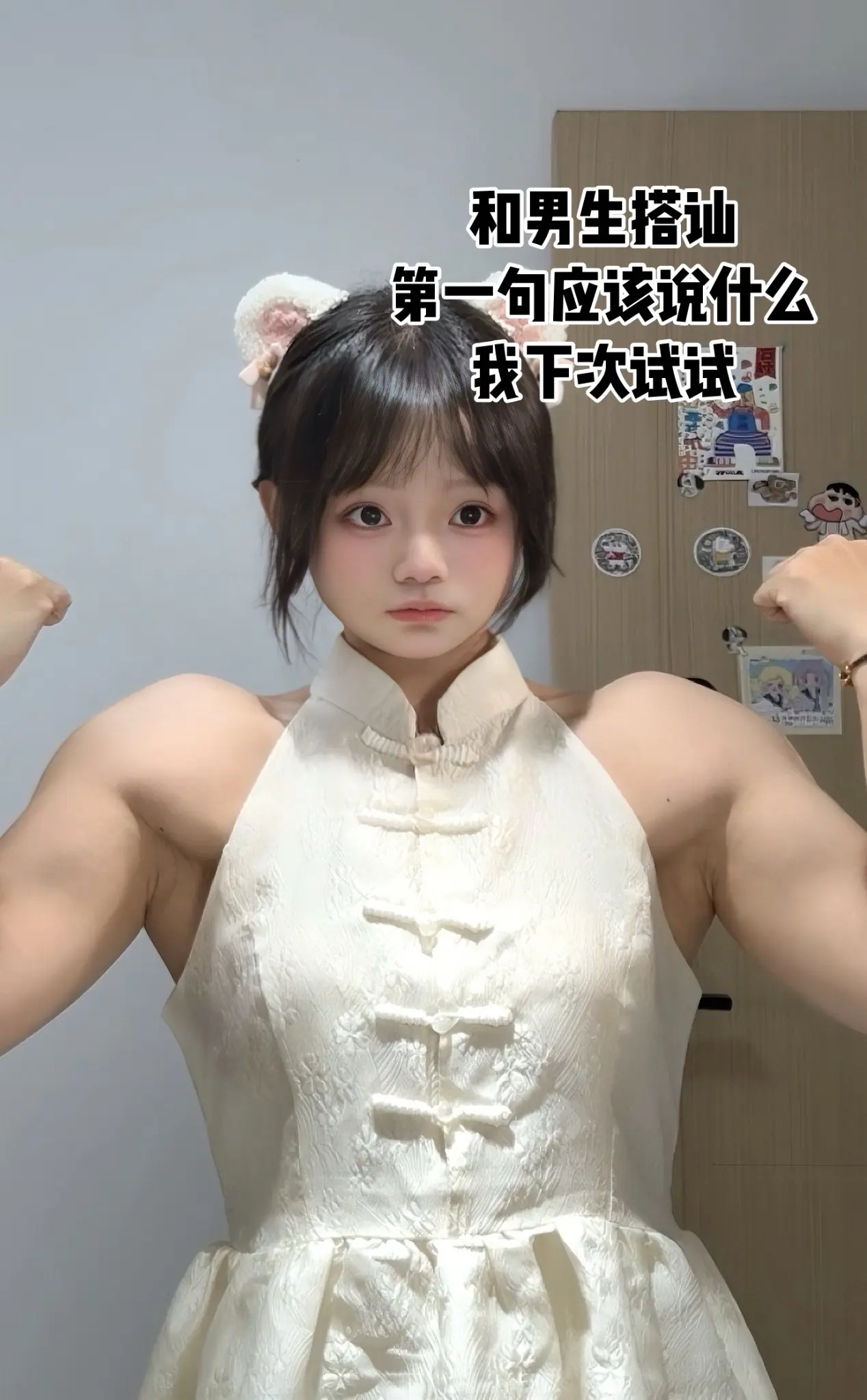 有好哥哥教教我吗🥺。