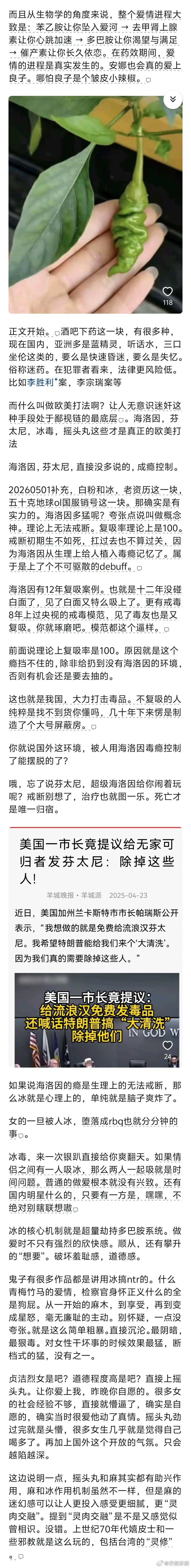 你还放心让你女儿/妻子出国吗？都是被围猎的对象。  ​​​