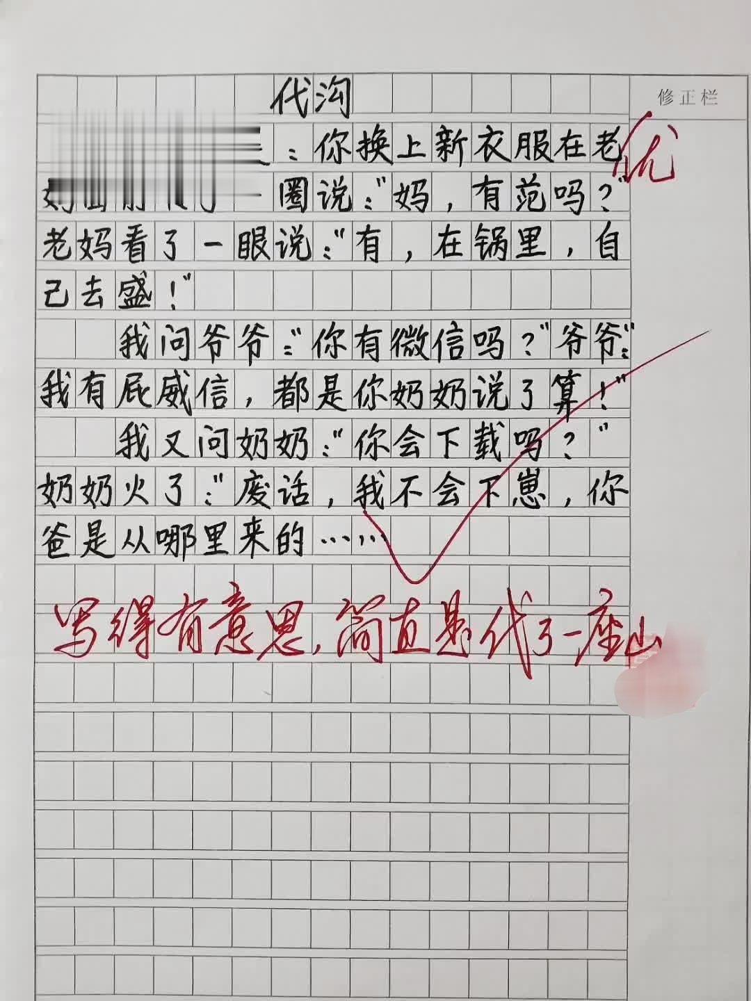 这不是代沟，这就像一座大山 ​​​
