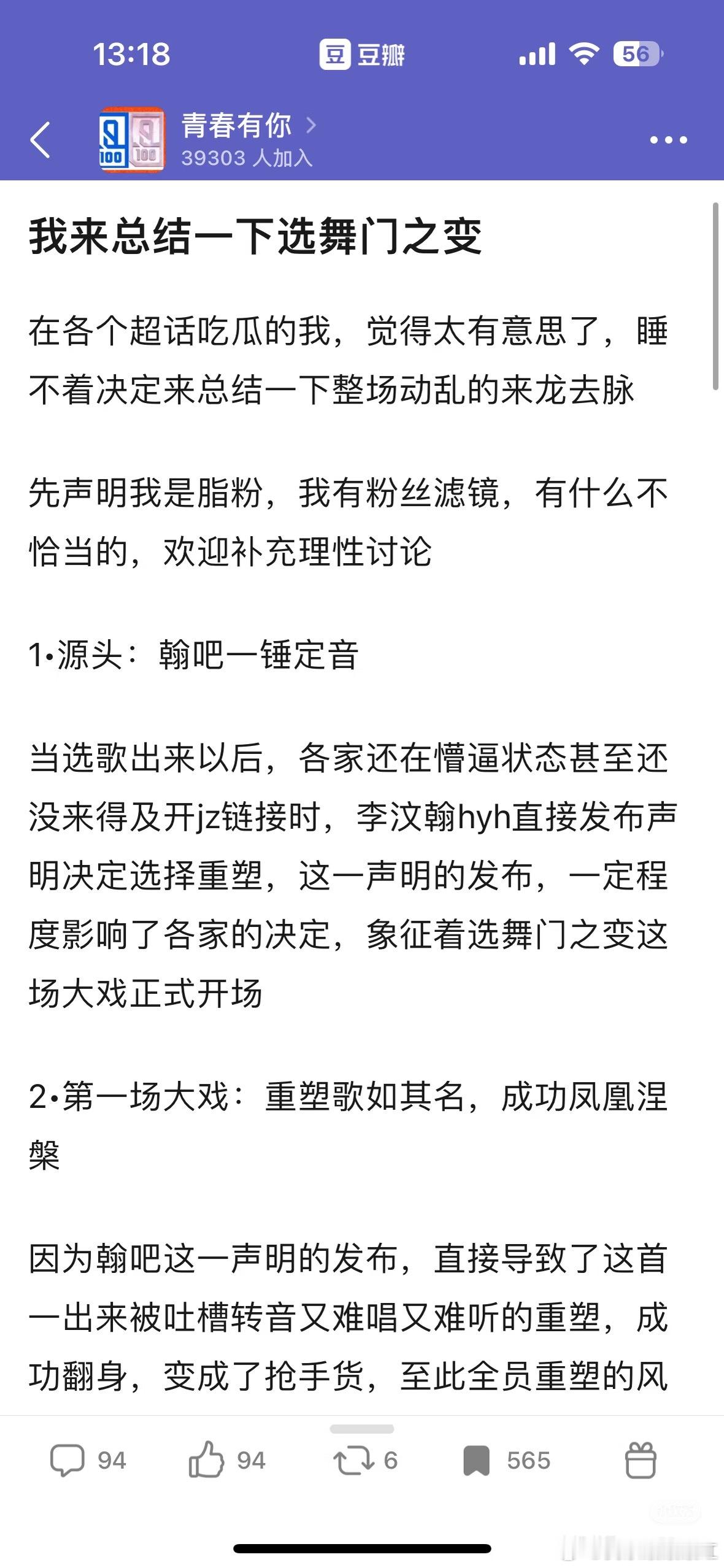 带大家回顾青春有你1选舞门事变当我意识到时至今日仍然能秒懂每个姓名缩写的时候我就
