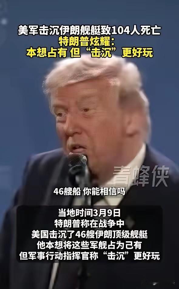 老特说话是满嘴跑火车，啥话都敢说，谁拿他都没辙！当地时间3月9日，在公开的场合里