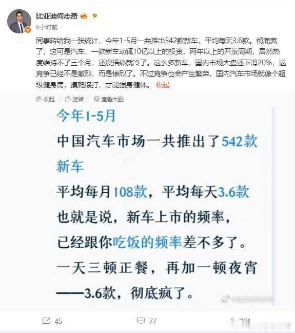 中国的电动车市场似乎是疯了，平均每天3.6款新车，确实已经遥遥领先。国内汽车市场