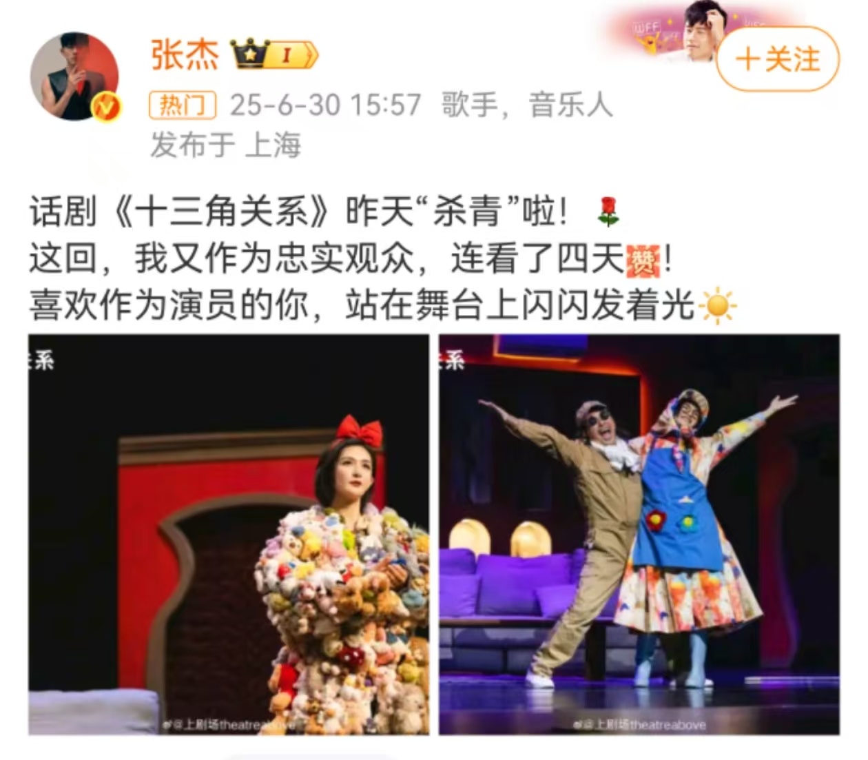 张杰恭喜谢娜话剧杀青 张杰恭喜谢娜话剧杀青了，看起来真的让人非常的触动呀，这一次