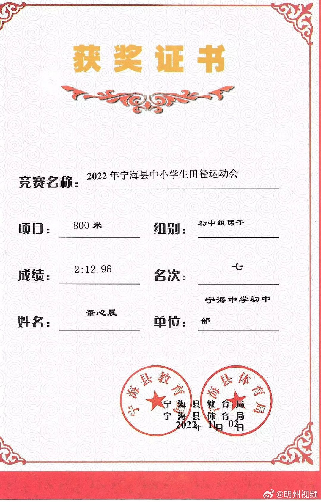 宁波普通工人家庭走出高分学霸 宁海中学董心晨今年高考总分712分，数学拿下149