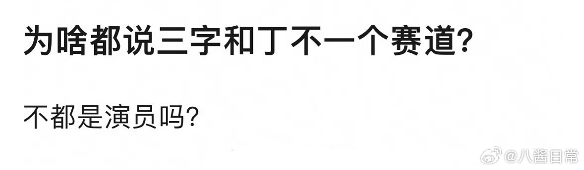 🎤：王俊凯和丁禹兮是一个赛道的吗？王俊凯丁禹兮领奖生图