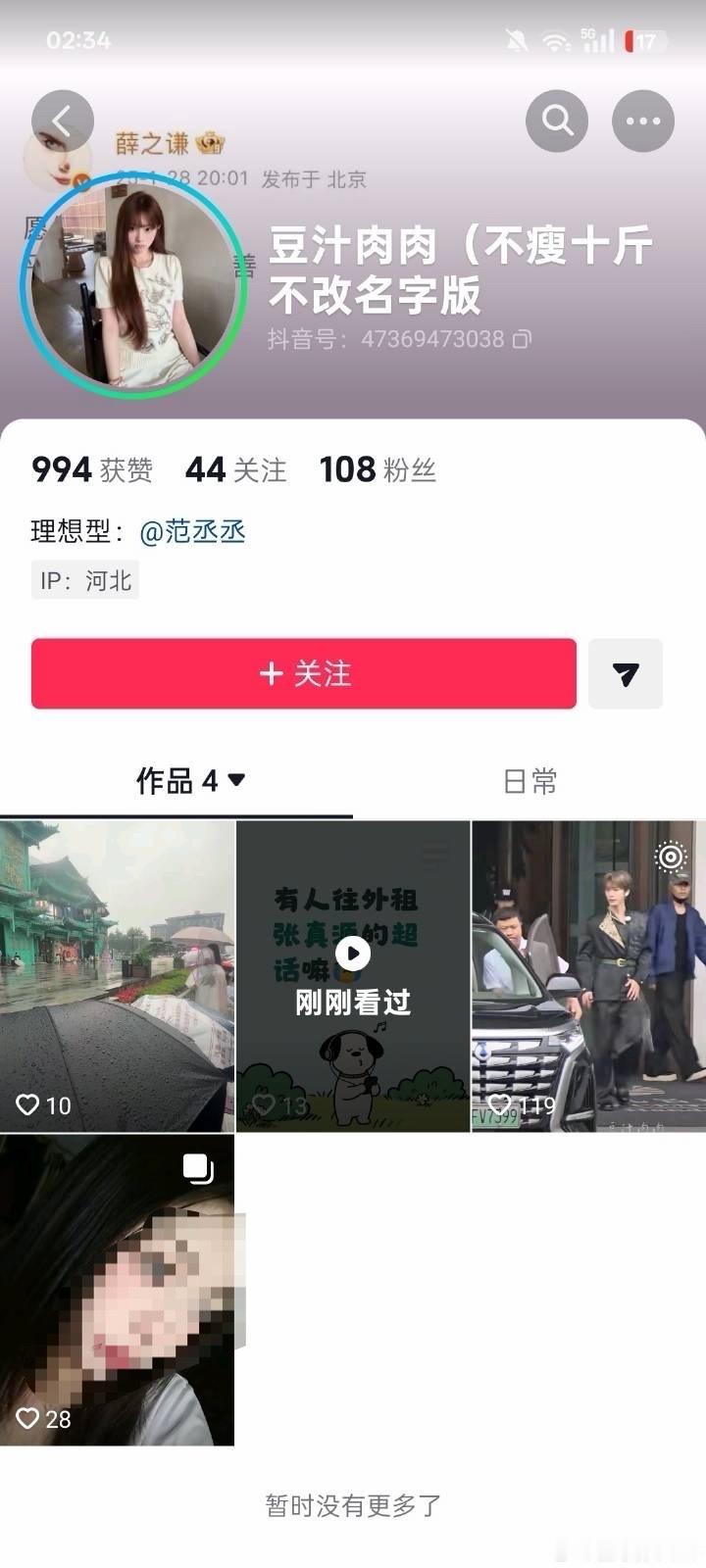 都把自己账号管好了别乱借乱租的哈，线下出事唯你是问 