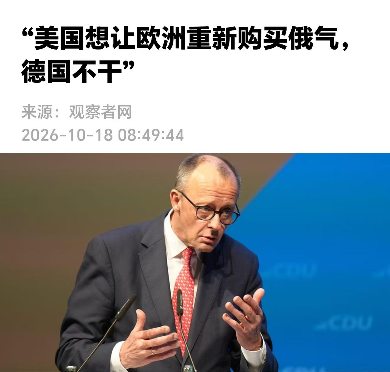 我是犟驴，就是不要便宜货？

特朗普为了压通胀，拉选票账，把能源当筹码。
特朗普