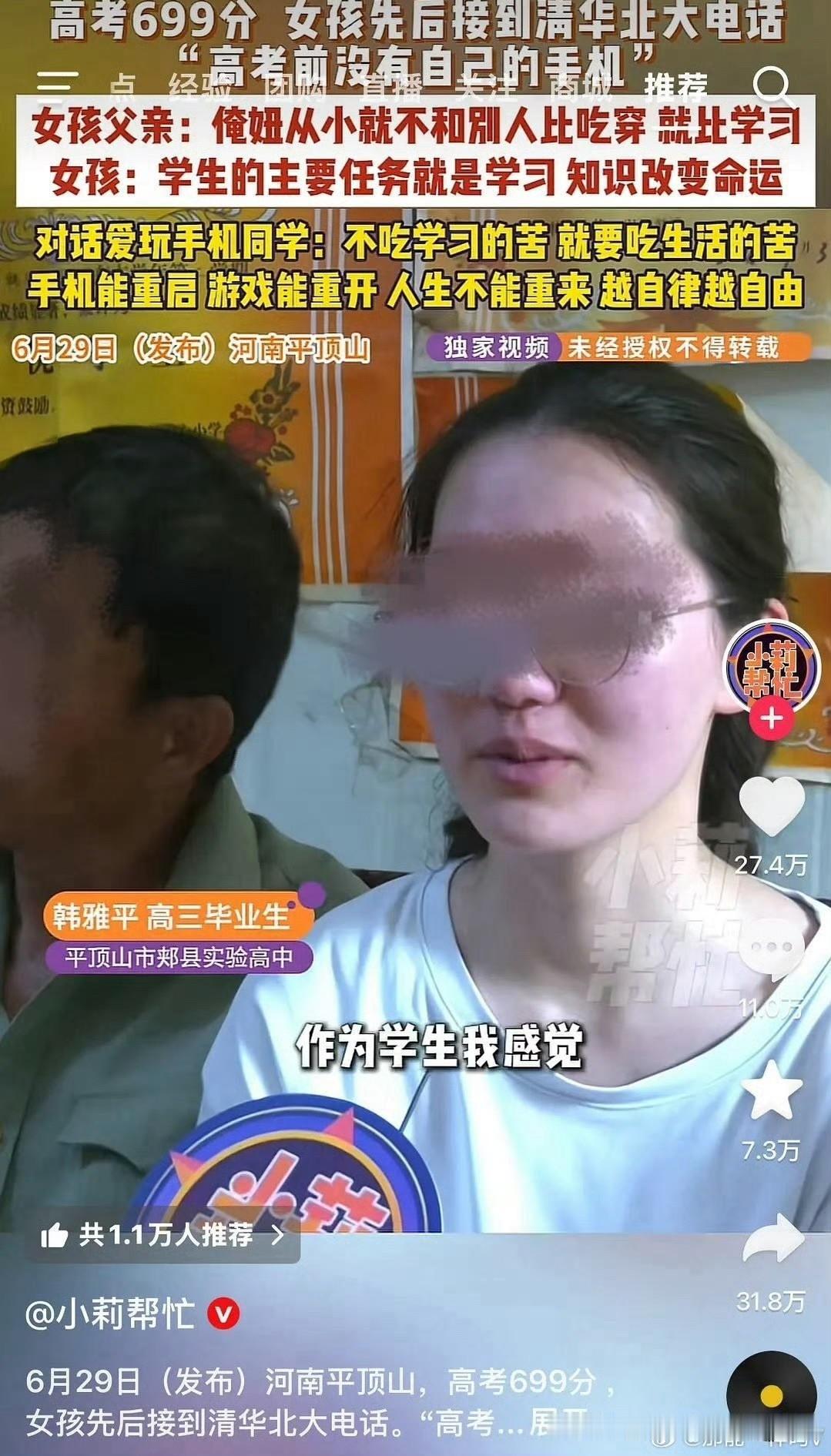 高考699的女生就因为说了一句不要沉迷玩手机，有评论阴阳怪气几十万赞。
