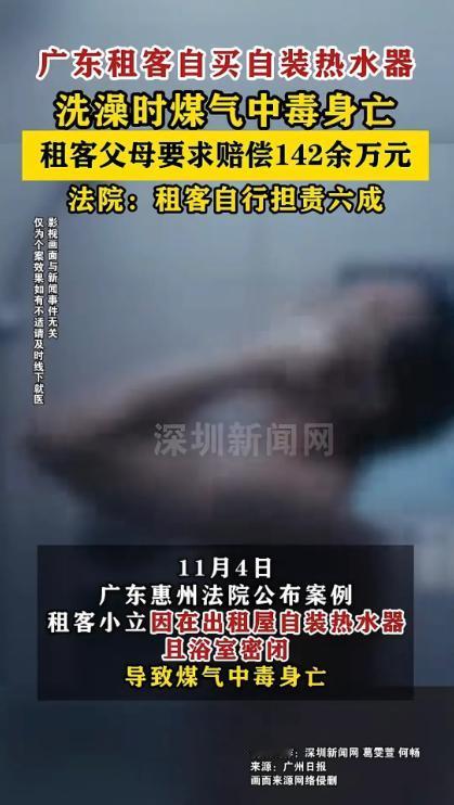 2022年1月，一名年轻租客为了洗热水澡，自己买了个热水器安装在浴室里。谁知浴室