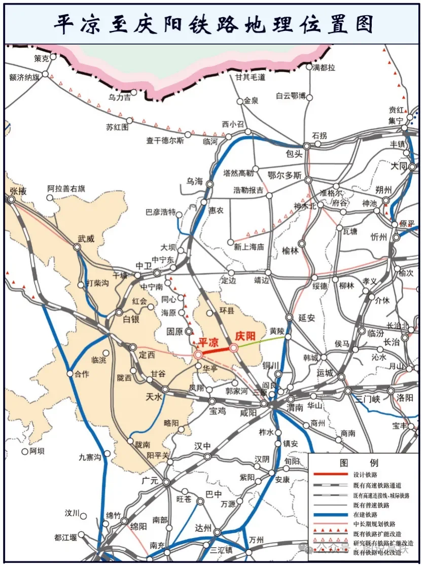 平庆铁路位置示意图