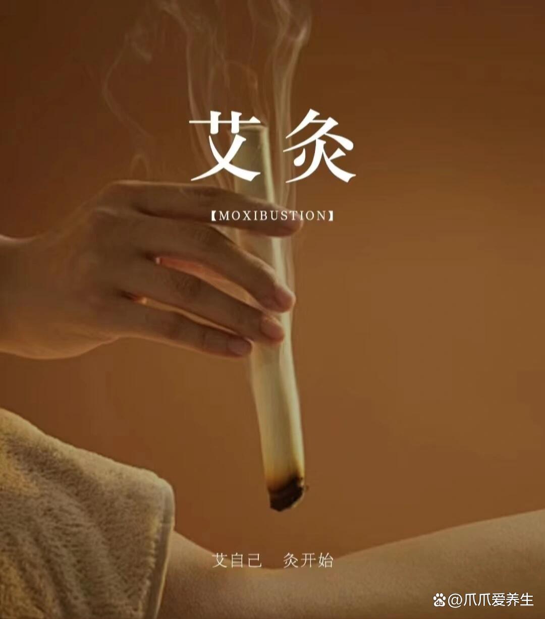 上古艾灸的“硬核”，藏在古人用火和时间打磨出的科学逻辑里。
可控热源的智慧 古人