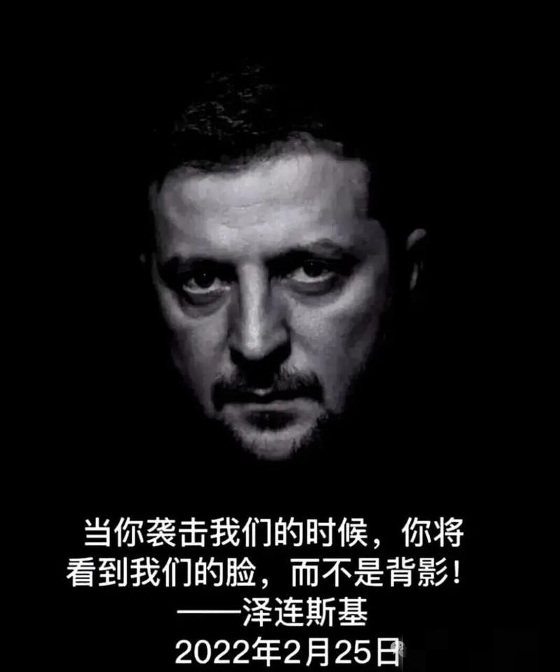 12月29日，泽连斯基在接受福克斯新闻采访时，记者询问：战争结束后，他卸任时有什