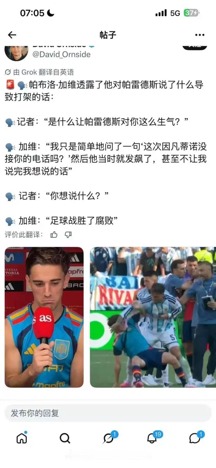 这个…西班牙1比0阿根廷世界杯