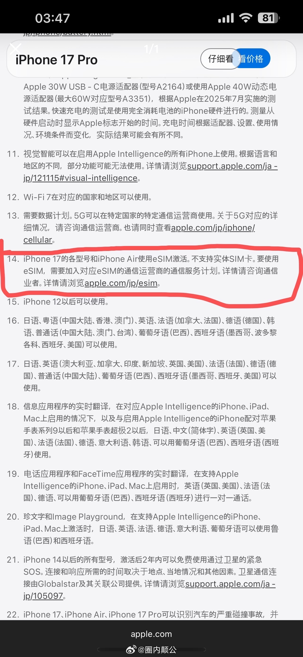 想买外版iPhone17的，可以死心了iPhone17全系列仅支持eSIM卡，均
