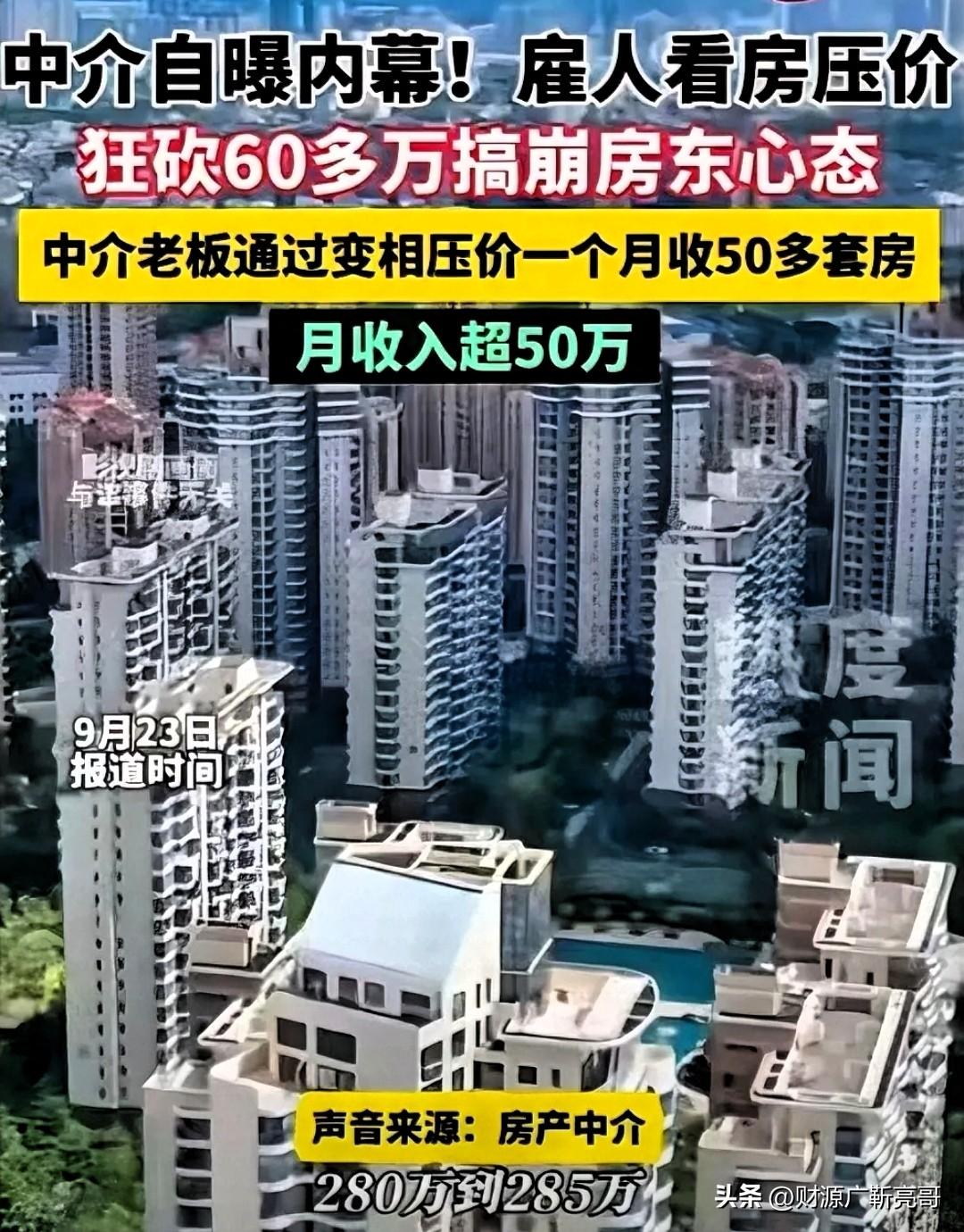 上海这二手房市场，水算是深到家了。

一套挂牌339万的房子，生生被中介给演到了