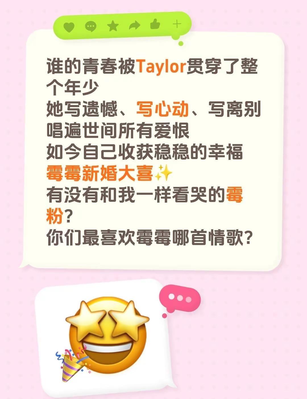 写了几百首情歌的霉霉，终于拥有自己的婚礼了💒霉霉大婚  taylorswift