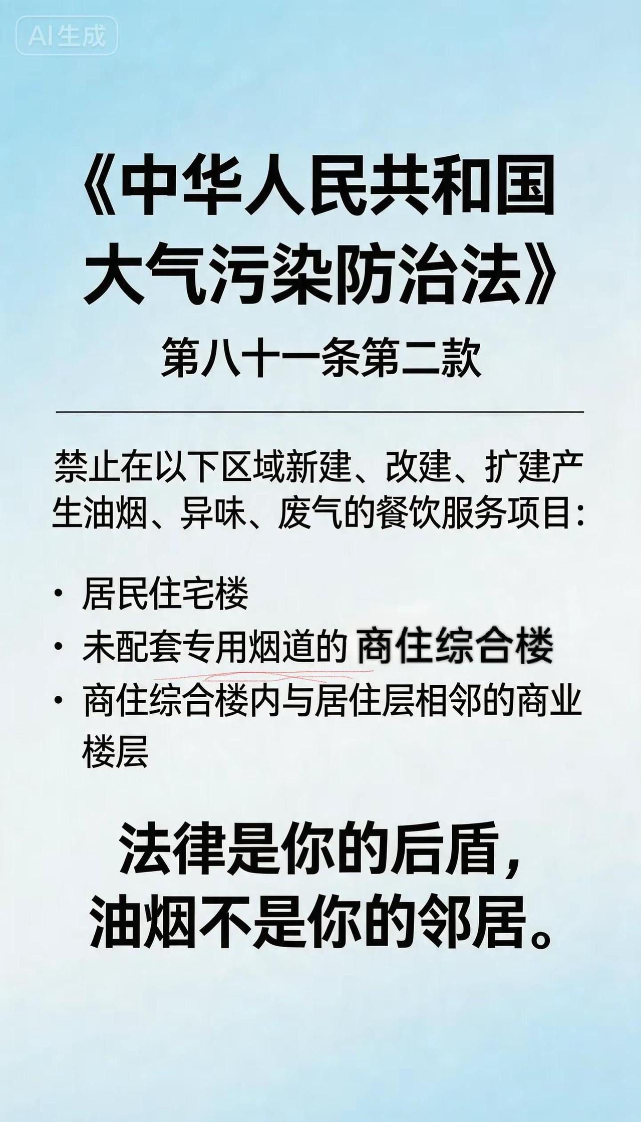 国标明确低空排烟不达标加装净化器也属违法。民生纪实 商铺排烟自由，换来住户身心重