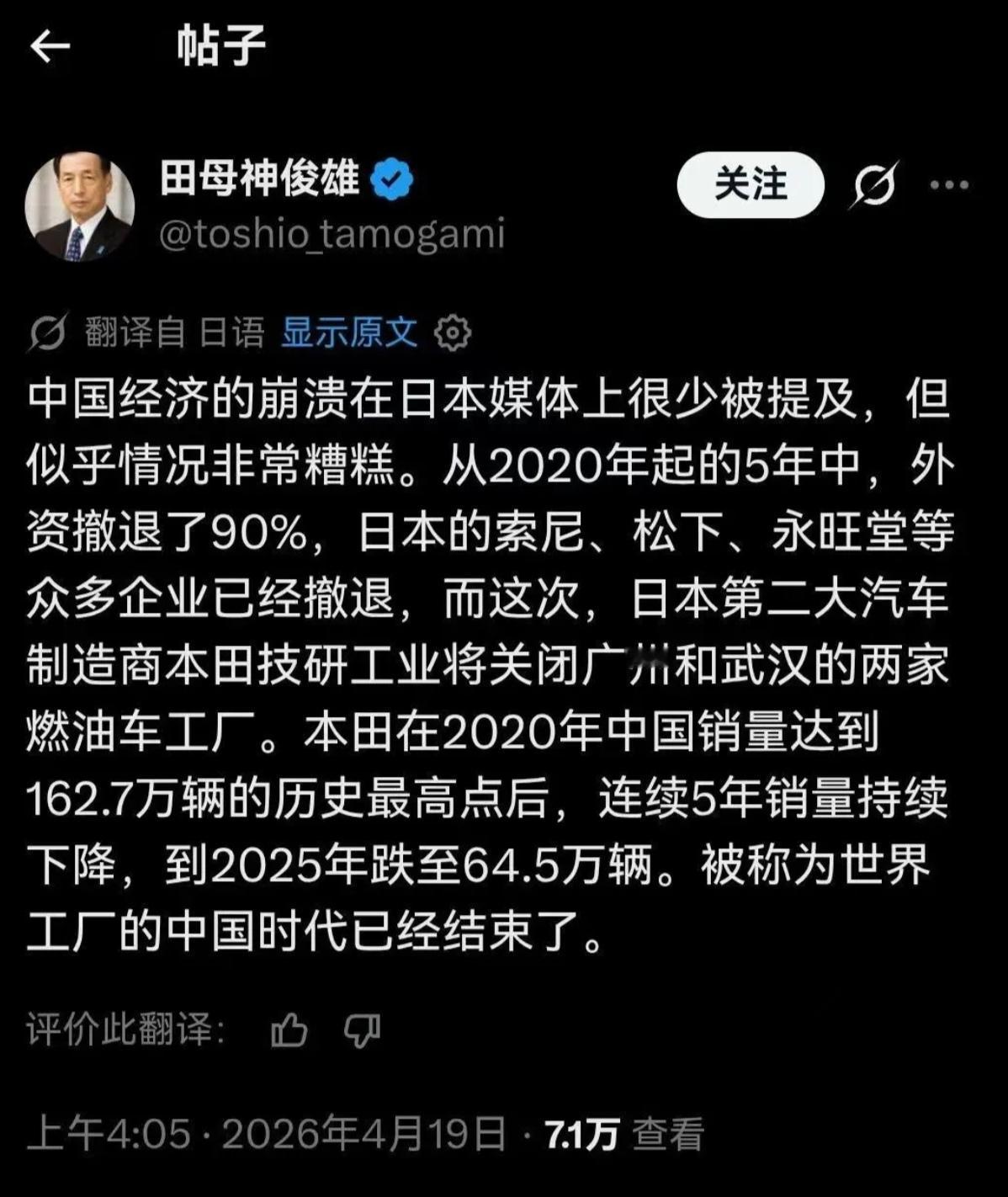 看这位田母神先生发帖的口气，不知道的还以为他趴在本田中国总部的桌子底下偷听了5年