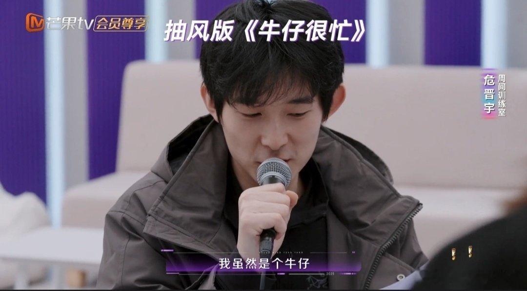 周杰伦都听不出牛仔很忙的程度声鸣远扬 太会玩了！训练室解锁《牛仔很忙》新唱法，流