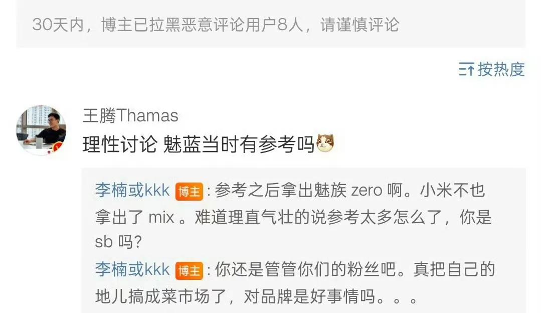 吃瓜了，吃瓜了。

李楠把一个假冒王腾的号的评论当成王腾本人发的，还骂他是S ：