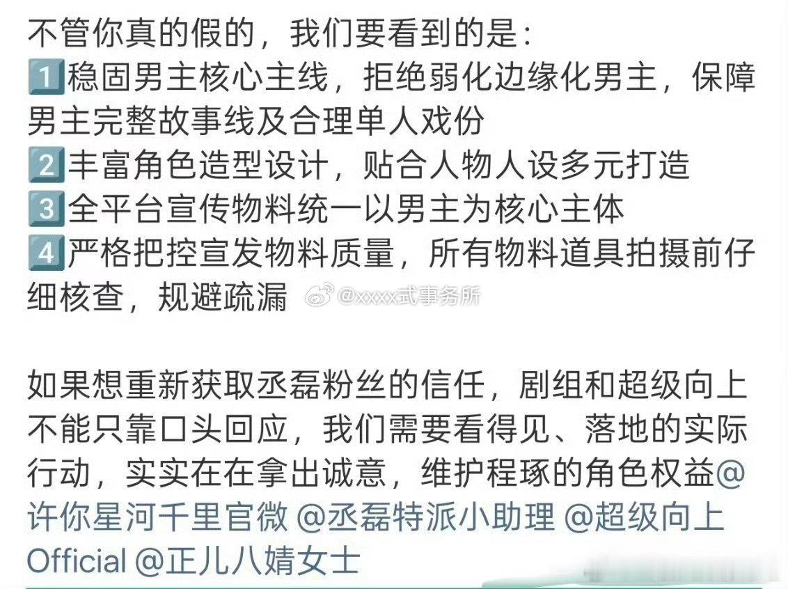 许你星河千里丞磊粉丝维权，tgd显示弱化男主故事线现在说初稿已修改 