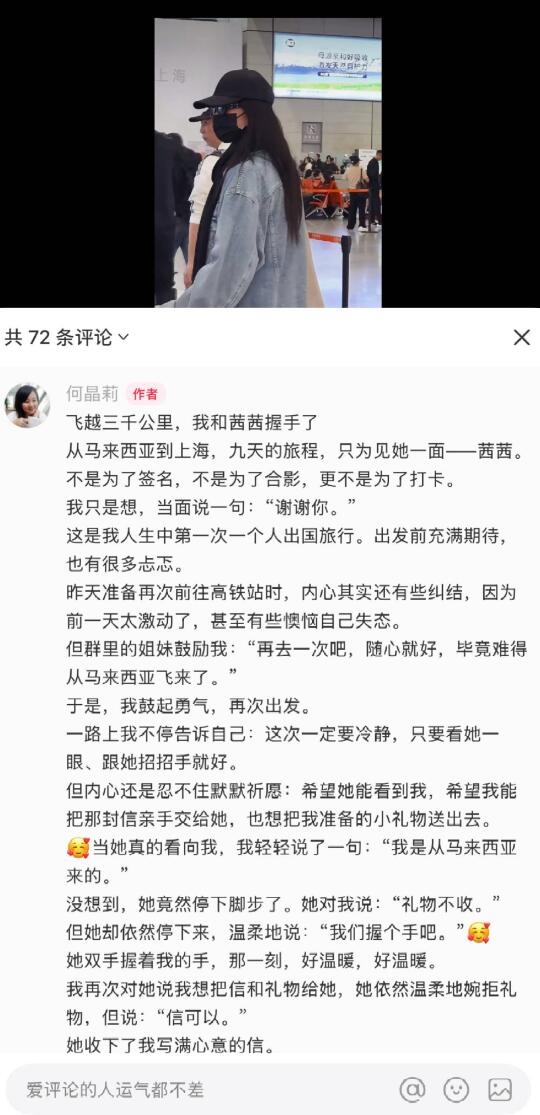 马来西亚的姐姐来看刘亦菲，双向奔赴的感情