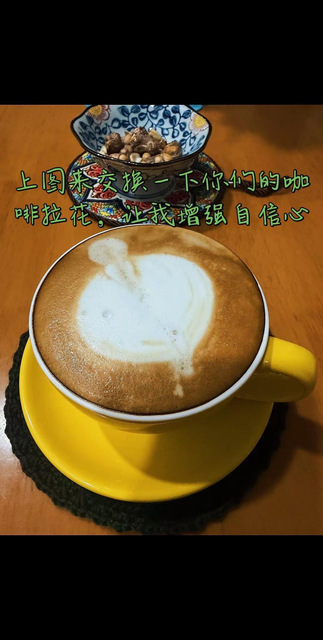 每天一杯，永不言弃，直至完美，加油呀加油呀继续冲冲冲、、、 舌尖上的味道 咖啡日