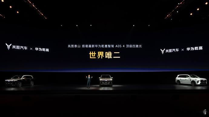 大六座SUV怎么选？我觉得新上市的岚图泰山是真的有点意思。  不光空间和配置到位