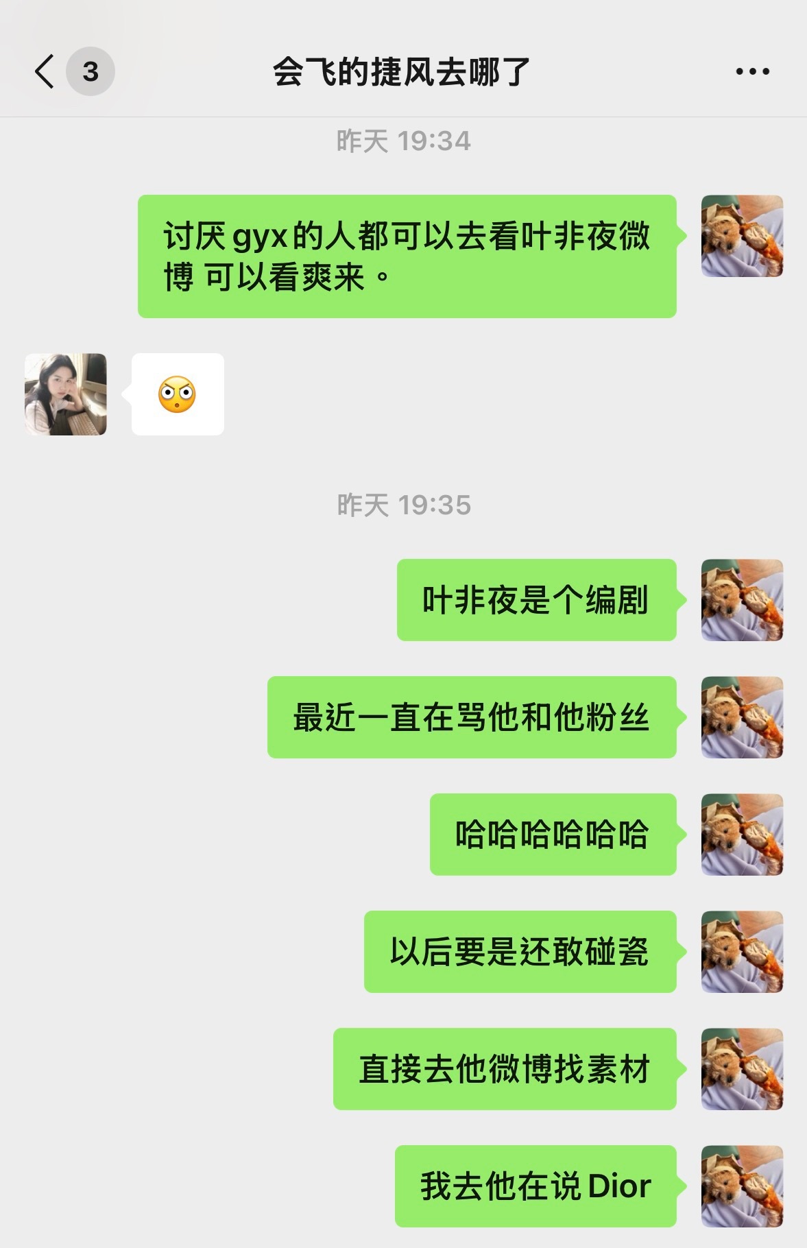 我是真不行了 昨晚刚说今天就。 