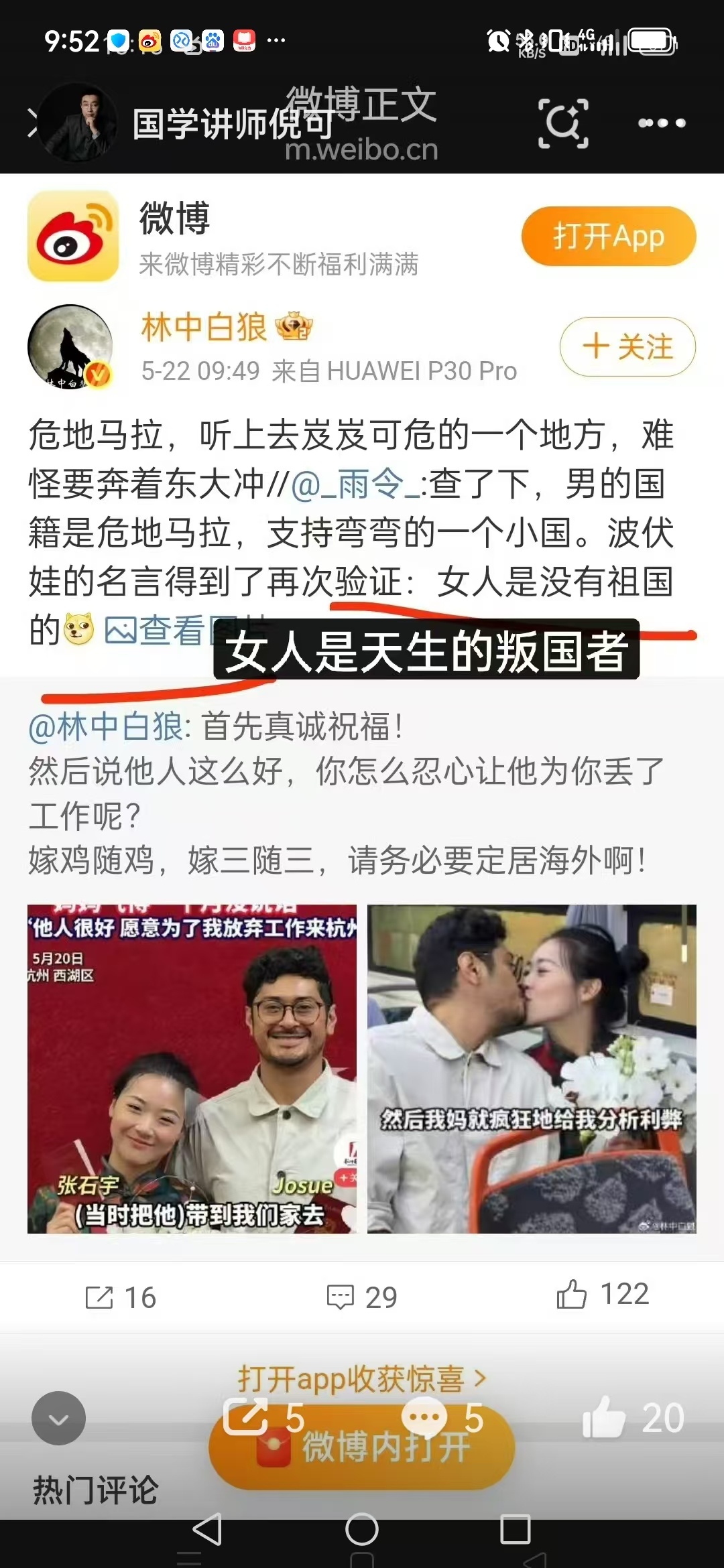 为了跟全世界，啥都不管了 