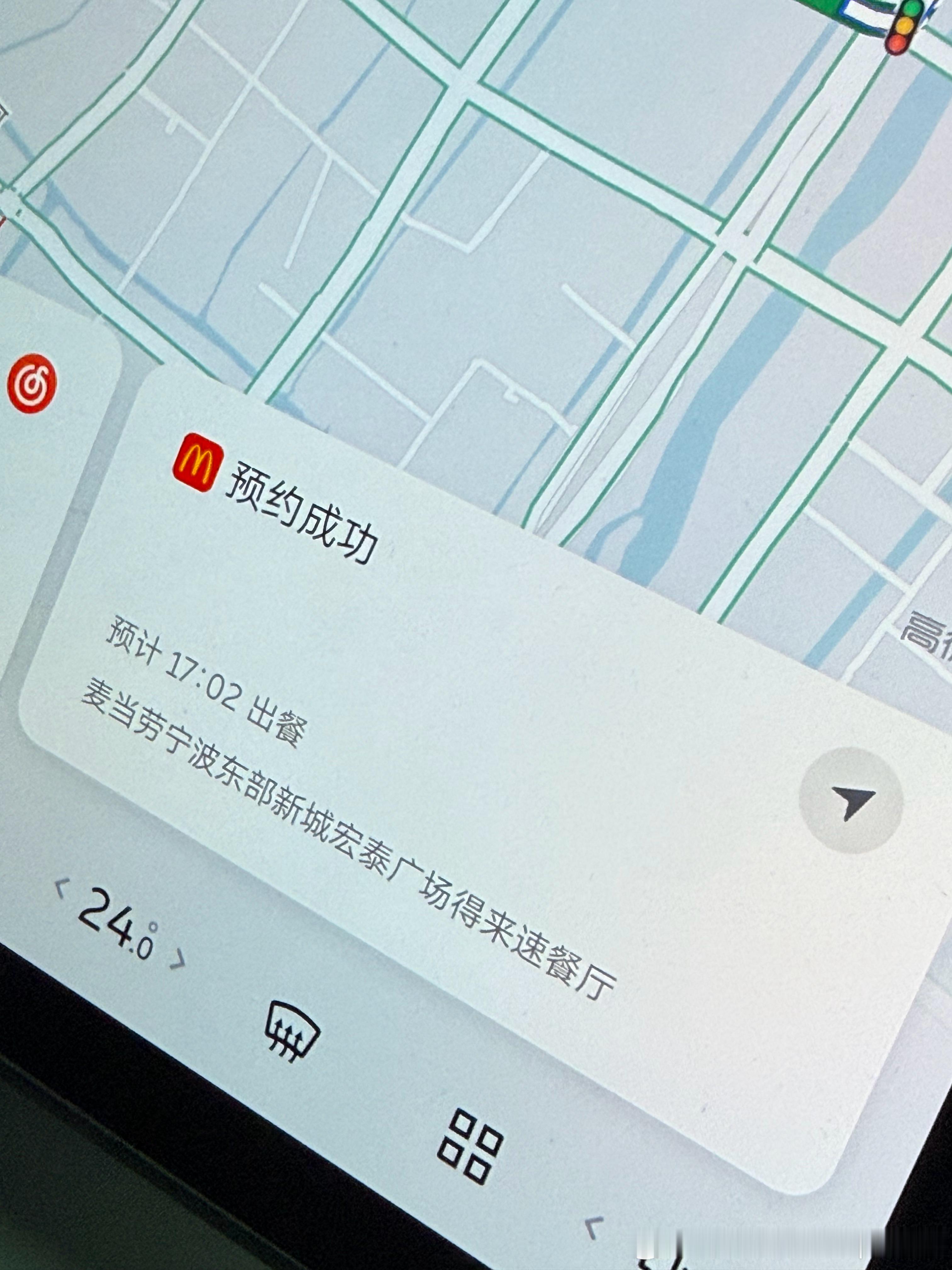 噢！对了，蔚来也上线了车机点餐，来个麦当劳吧大v聊车 [思考] ​​​