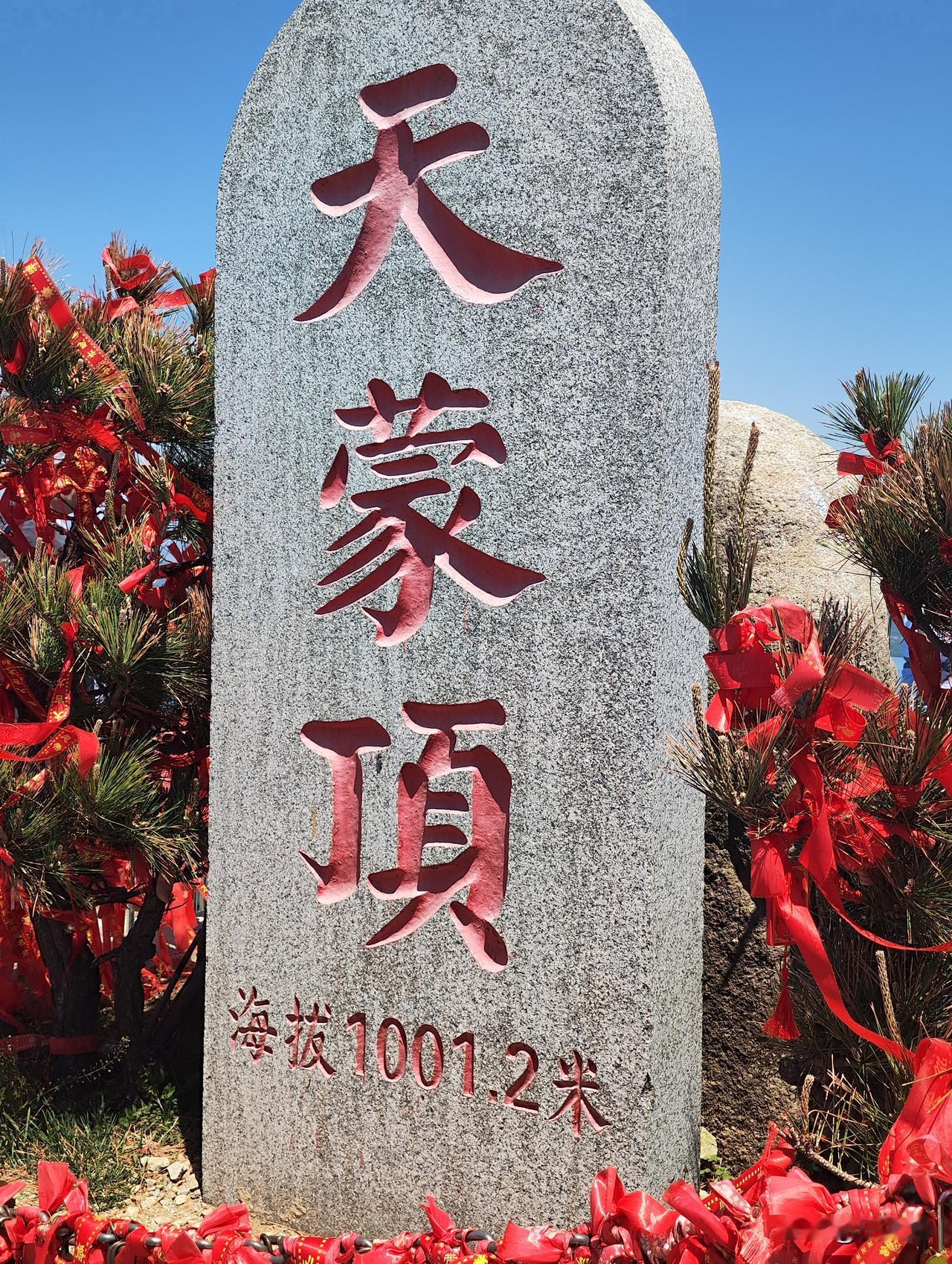 今天陪同孩子们去沂蒙天蒙山游玩了，天蒙山海抜1千多米，青山绿水，山峦环绕，风景秀