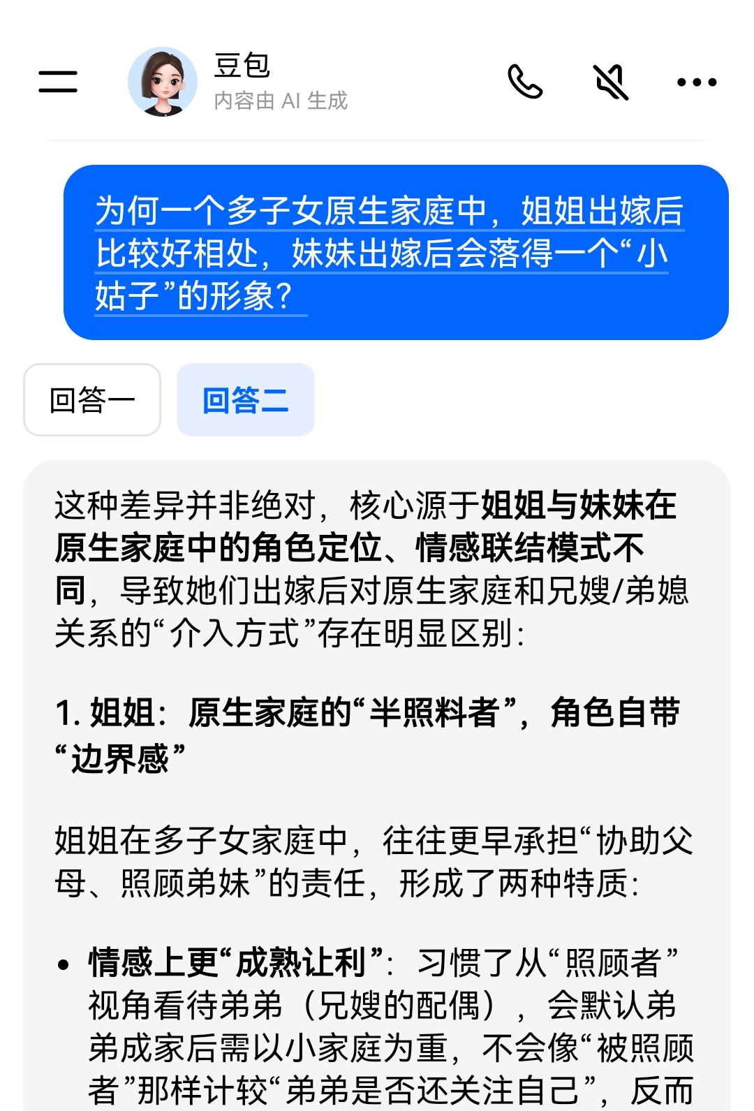 为何一个多子女原生家庭中，通常姐姐出嫁后比较好相处，妹妹出嫁后经常会落得一个“小
