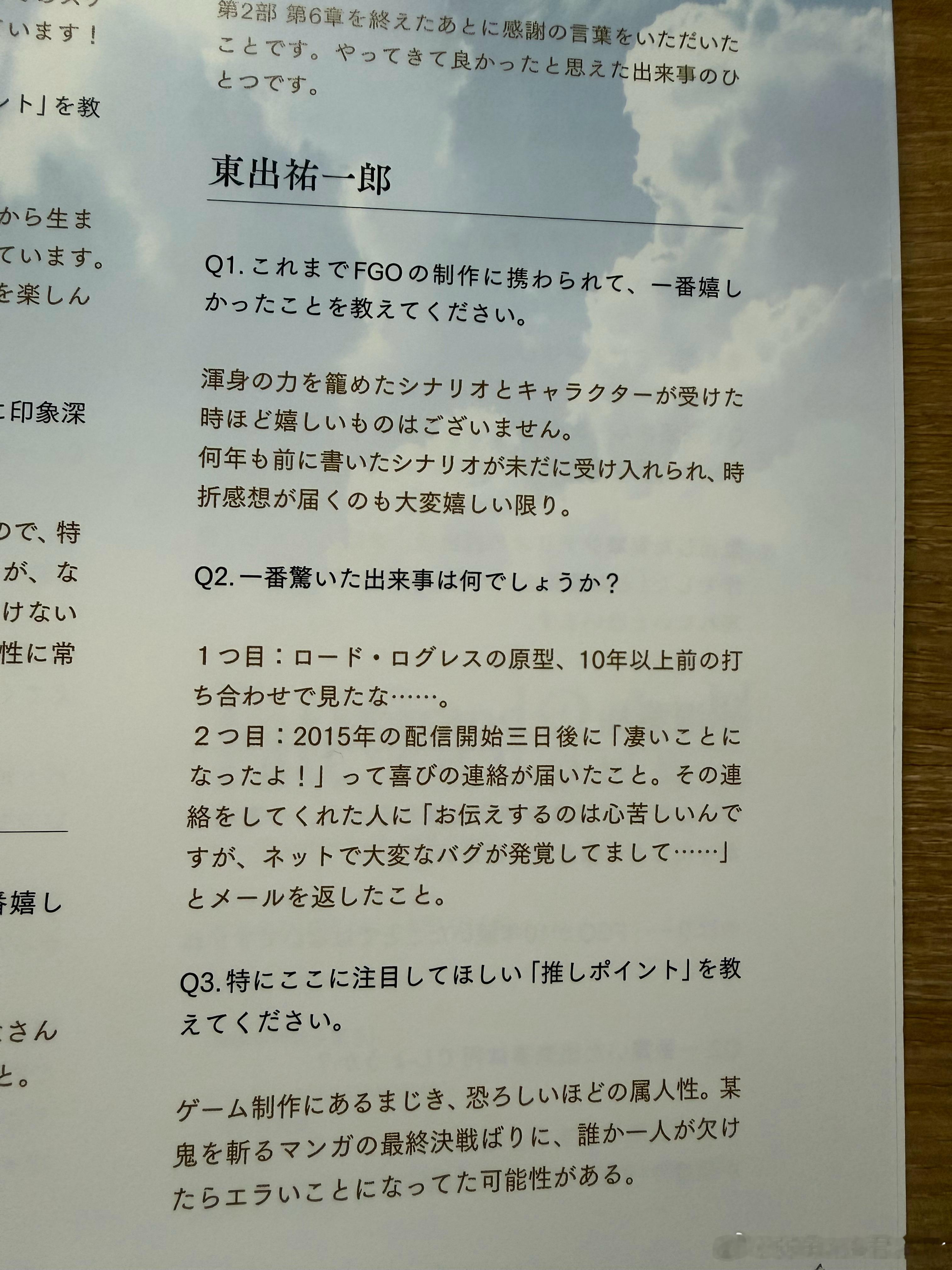 东出到底经历了什么 