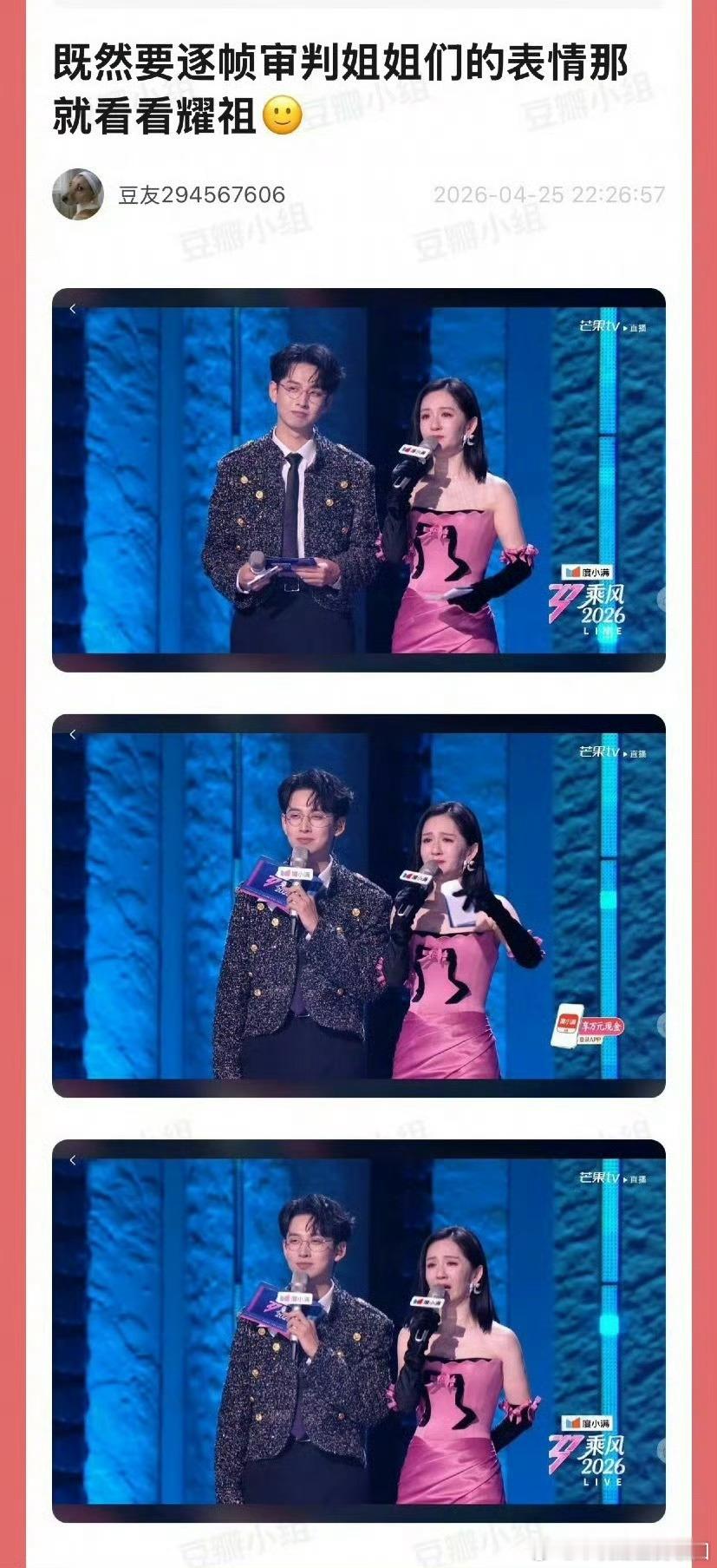 齐思钧表情可我不懂为什么要哭，这个节目只是一个女明星展示舞台和个人魅力重新找事业