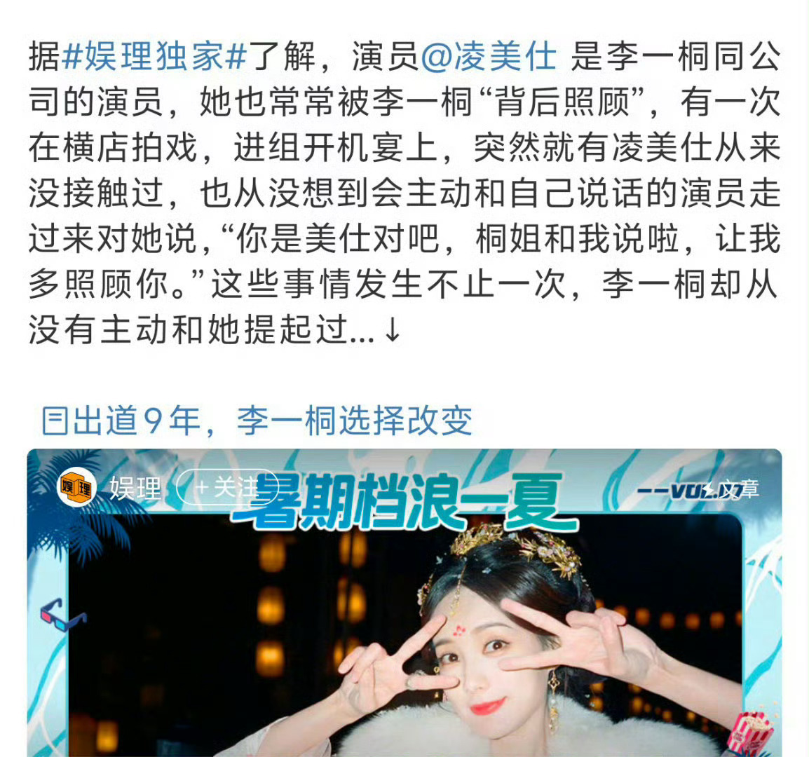 业内评价李一桐业内评价李一桐全是好评，永远善良、永远待人真诚，我们桐姐真的是天使
