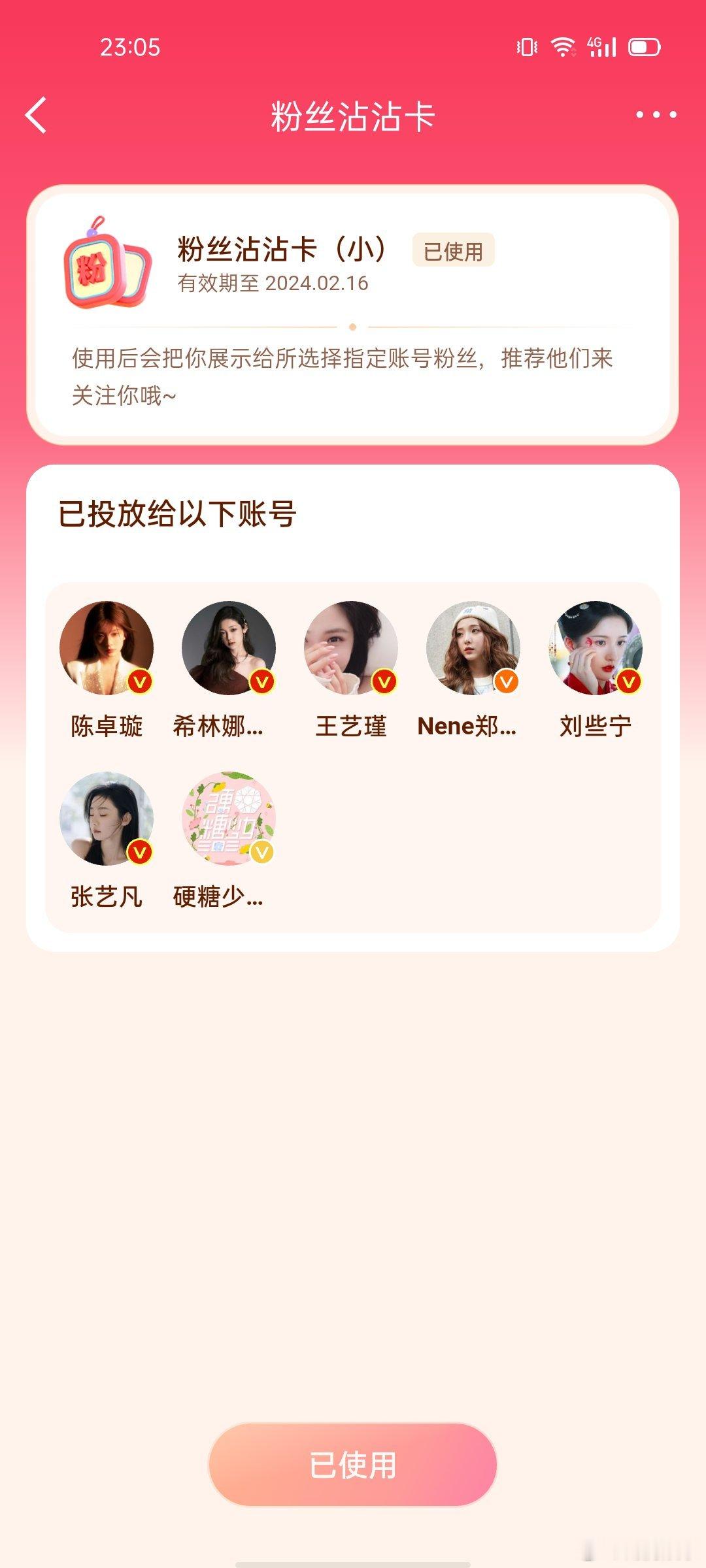 #转发接龙开新年##硬糖少女303# 今日份糖妹新鲜物料希林娜依高、王艺瑾、陈卓
