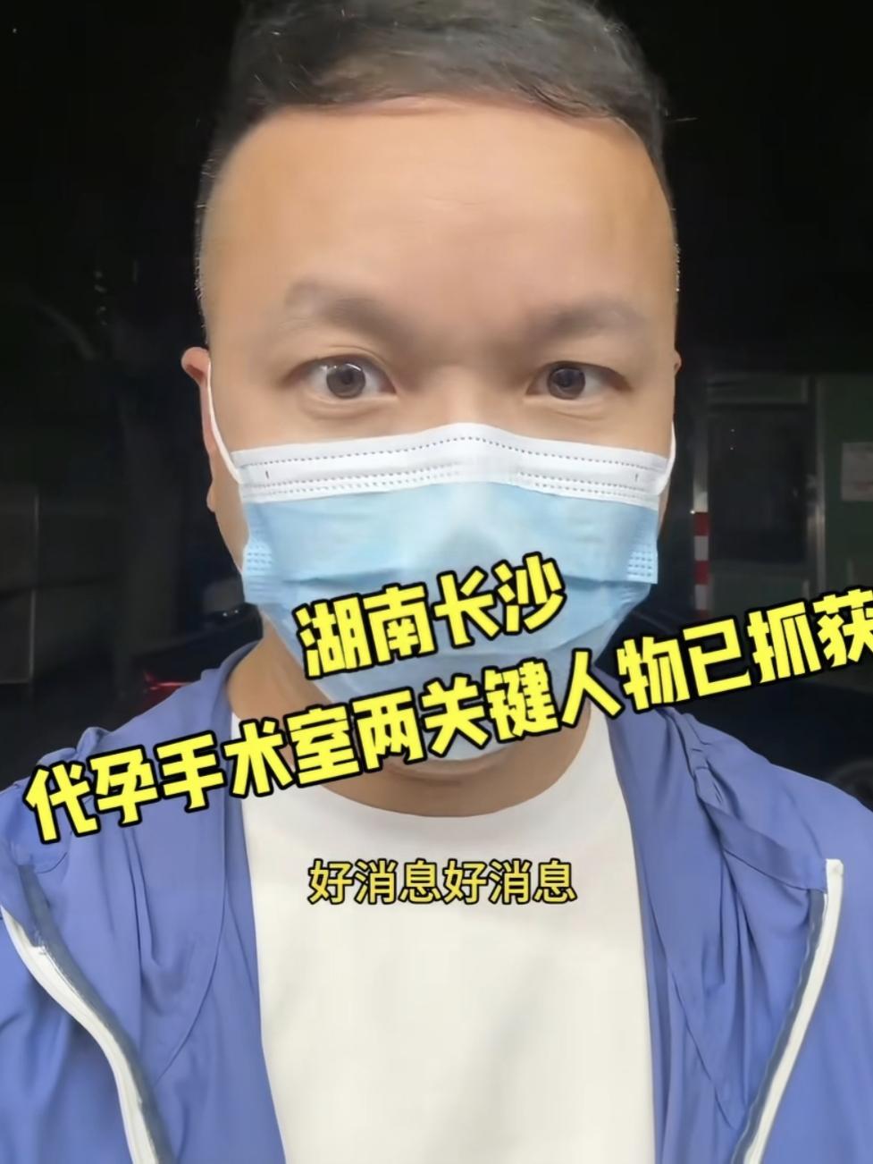 上官正义又出手了，这次是长沙岳麓区，地下手术室和实验室全给扒出来了。可博文里最刺