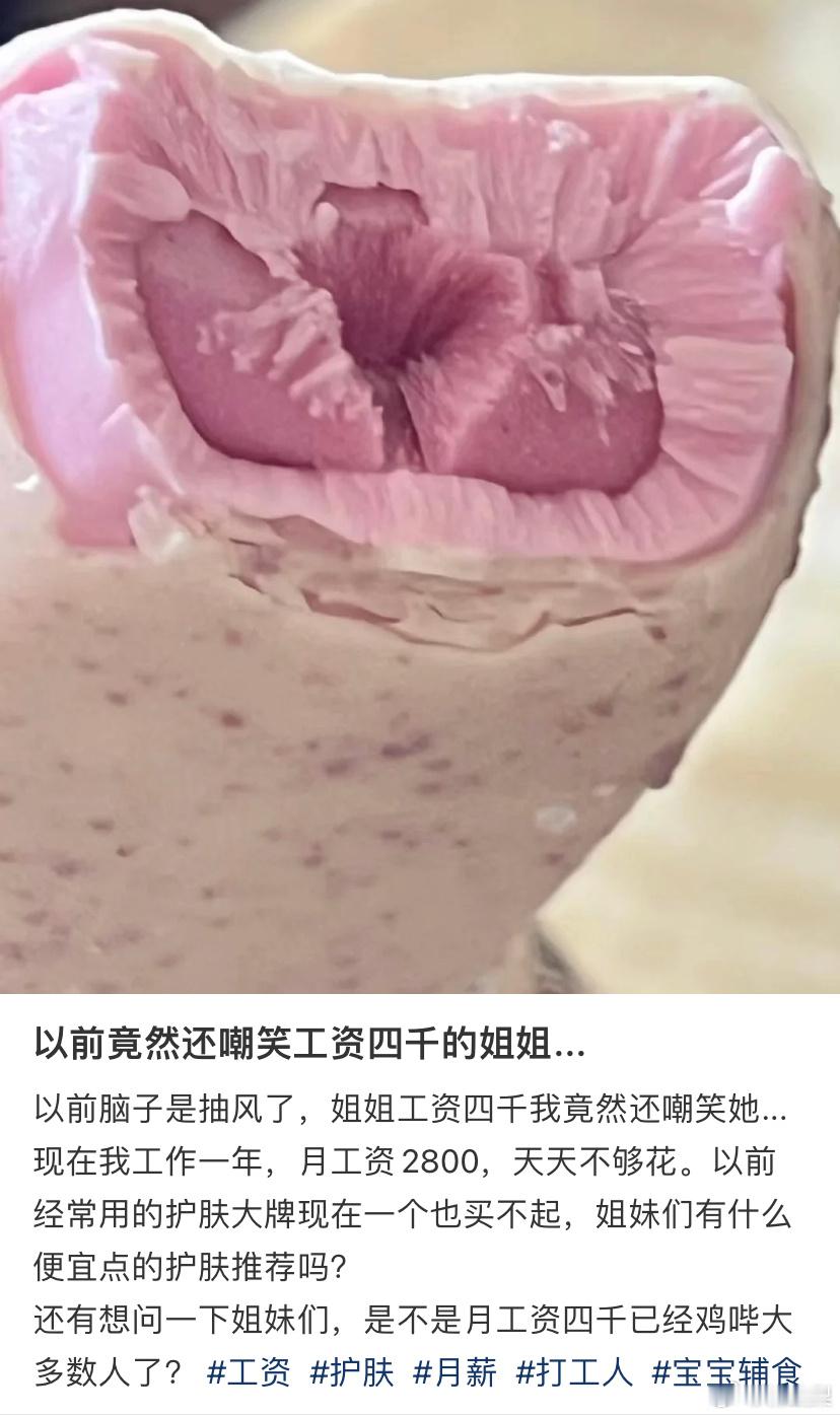 之前竟然敢嘲笑工资4千的姐姐[跪了] ​​​