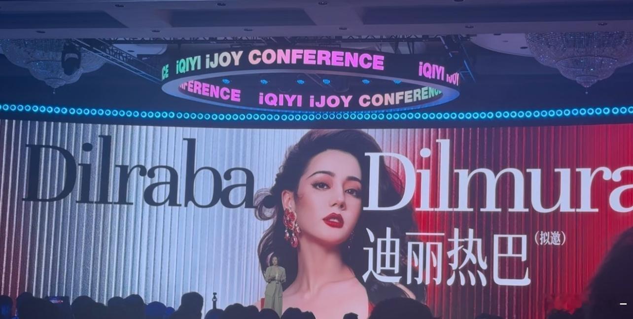 这是又拿热巴招商呢吧