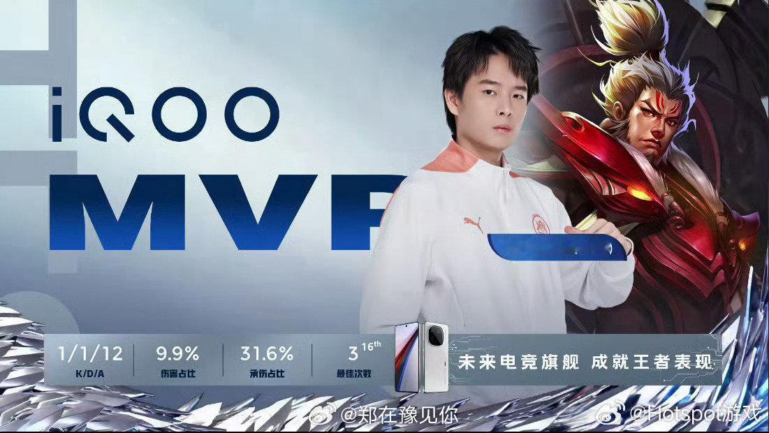 #冰尘MVP#tes先下一分，冰尘MVP#KPL[超话]# ​​​