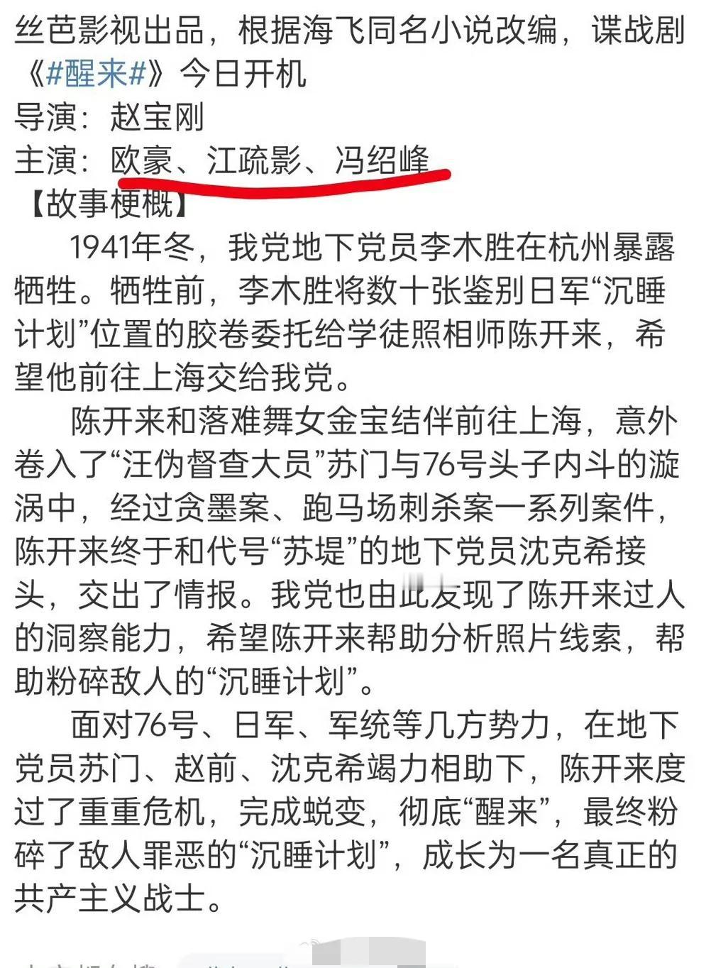 冯绍峰和赵丽颖离婚后彻底糊透了吗？已经沦落到当配角了[吃瓜群众]