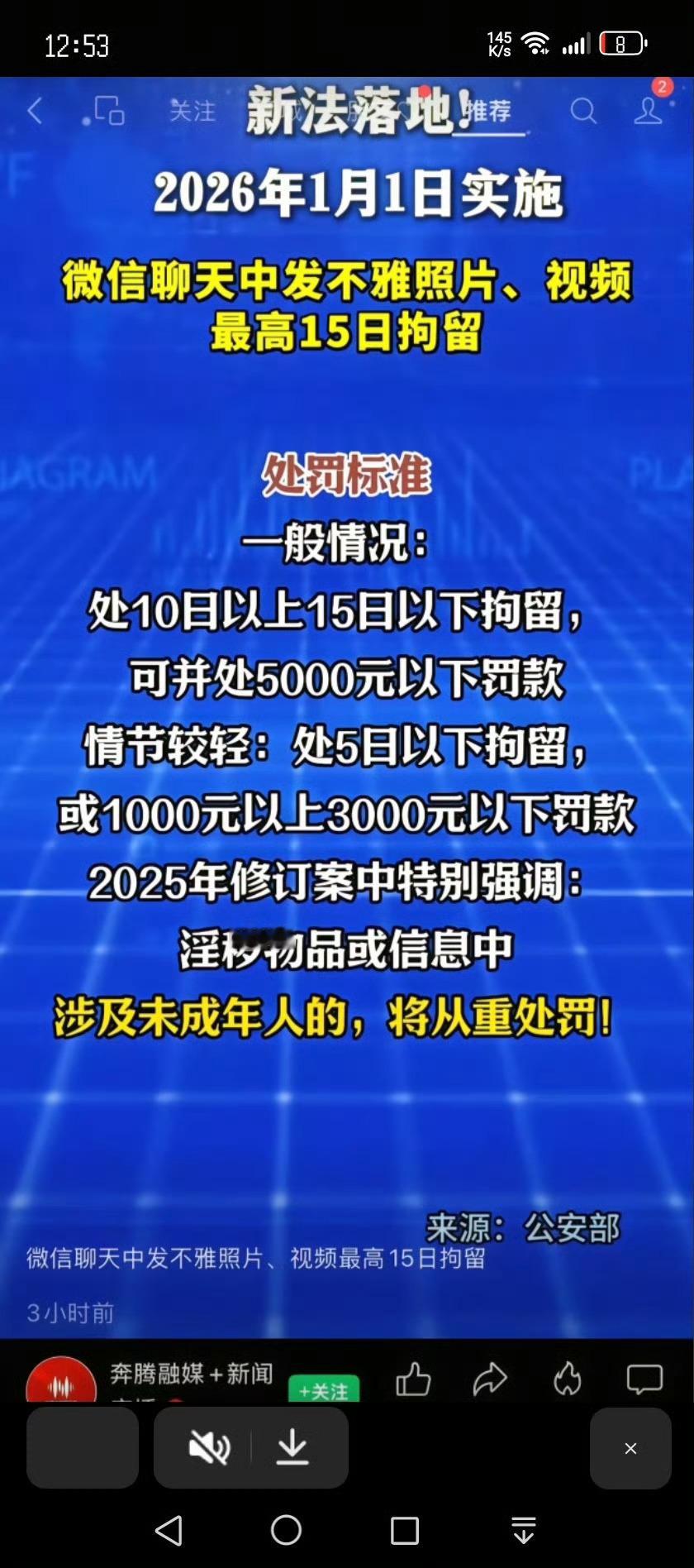 明年起发淫秽信息违法咳咳！那些喜欢LS的注意了！别乱发情了！一不小心就进拘留所了