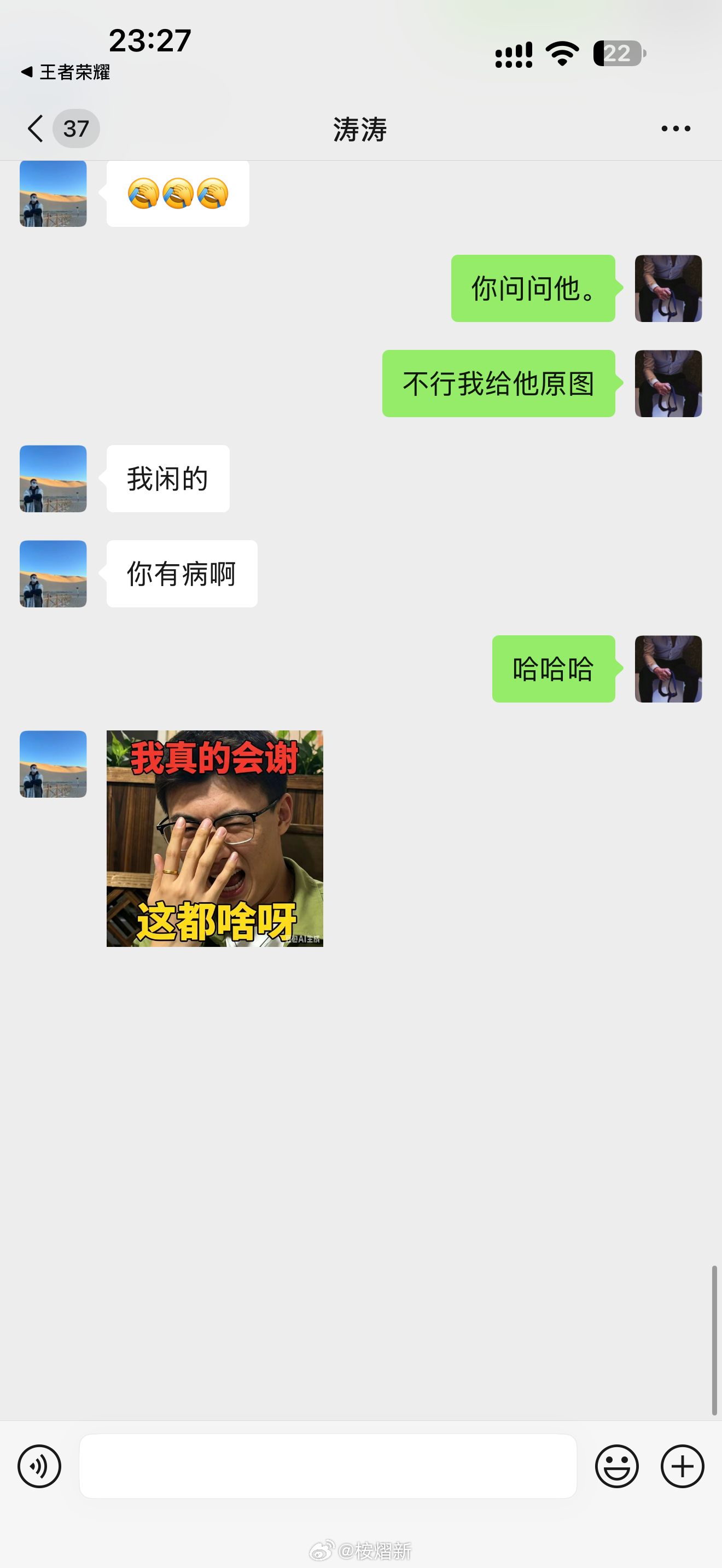 我可太火了。全国各地有人盗图。怪不得最近好多人问我几张可玩[笑cry][笑cry