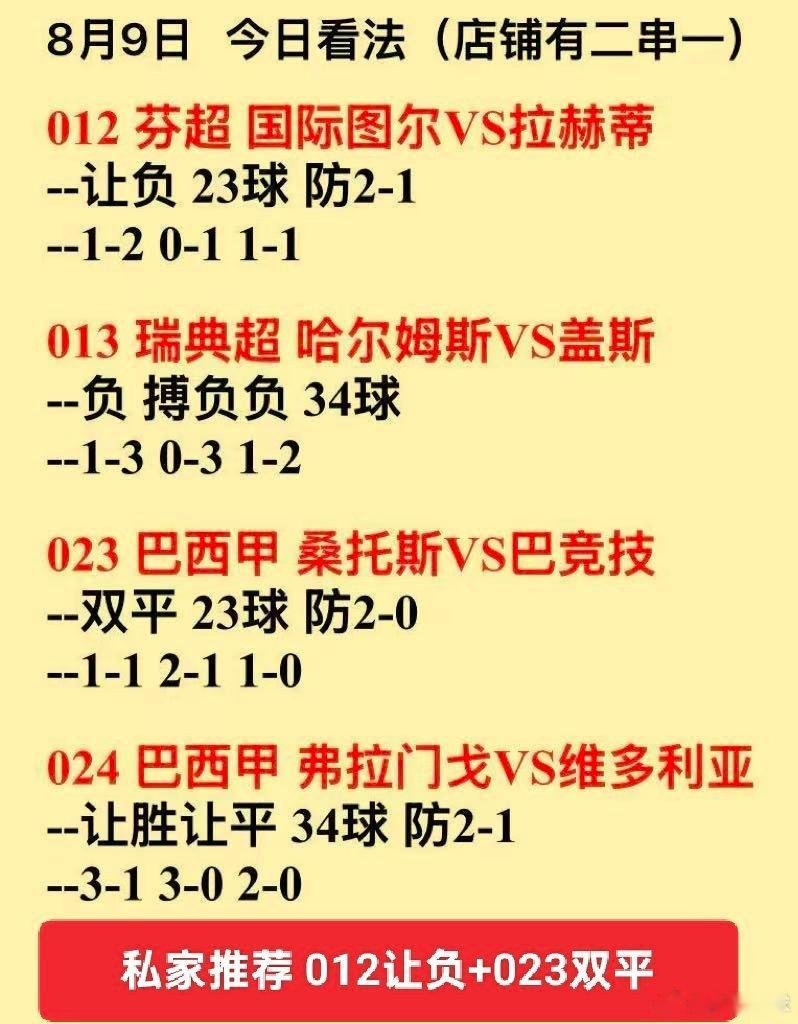 来啦来啦，联赛重拳出击8月9日 金牌作业成功上新风雨过后就是彩虹，幸福密码（主页