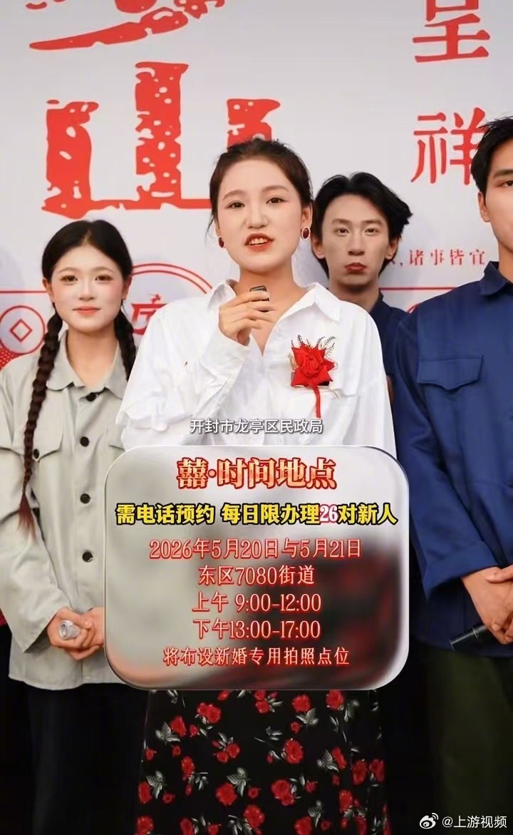 #开封一景区520可领证结婚还送景区年卡#【开封万岁山武侠城“520”可领证结婚