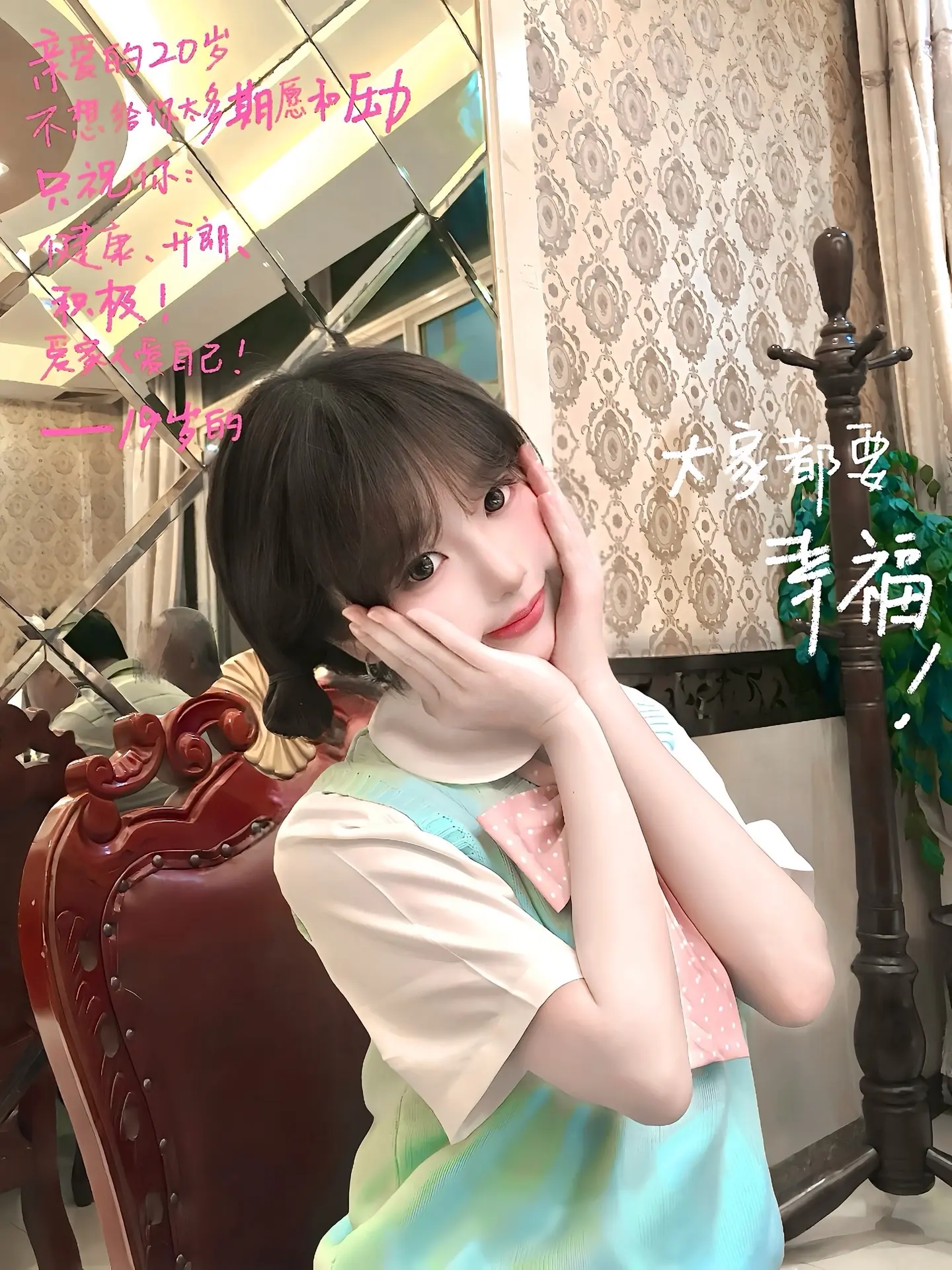 我太知道自己多普通了 所以朋友夸我是因为我真的很棒吗 才不是 是因为她爱我