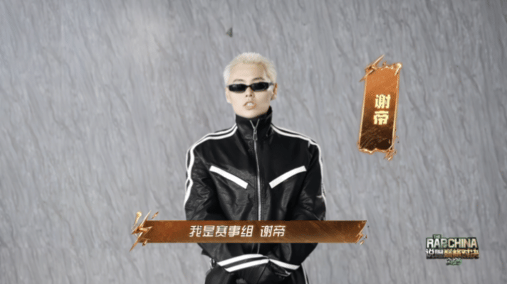 严浩翔谢帝撕开说唱巅峰对决新身份 谁能想到说唱综艺还能这么升级！从评委进阶战术操