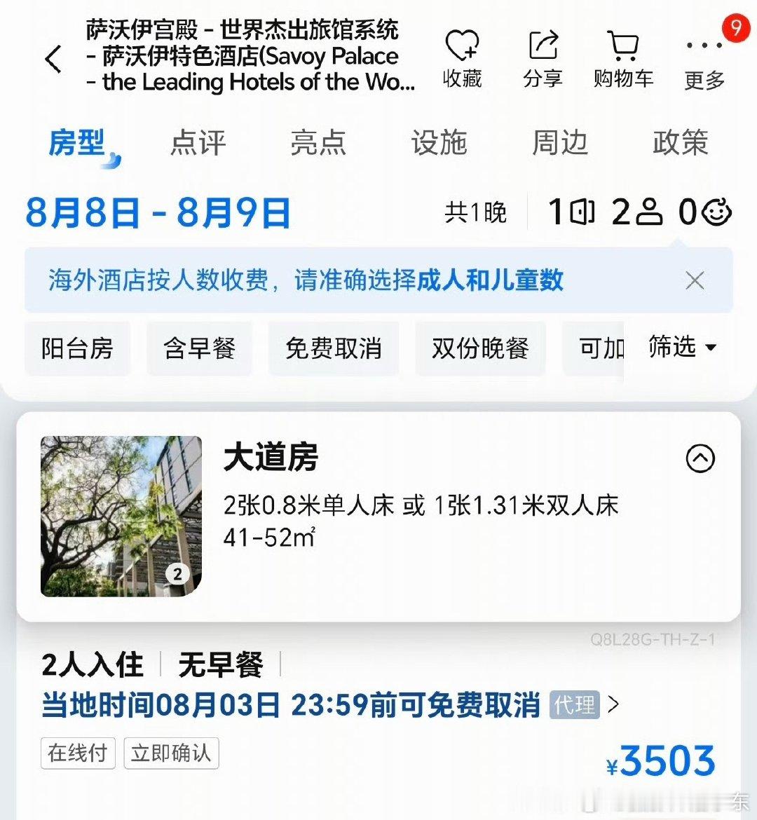 C罗结婚酒店当天仍可预订世界杯连半决赛都没踢进去，这再不结婚就说不过去了吧，外国